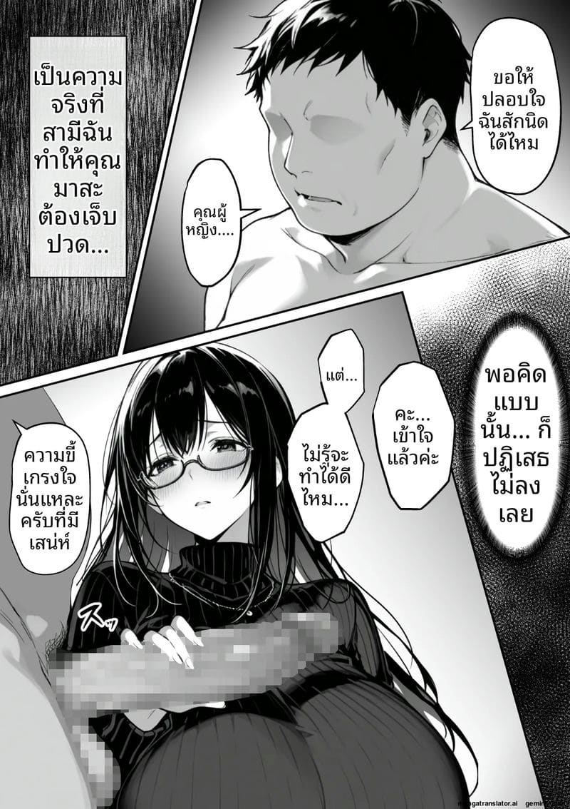 เธอคือภรรยานักสืบ… แต่ก็โดนจับเย็ด